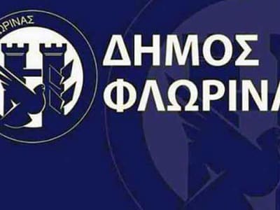 Πρόσκληση σε συνεδρίαση του δημοτικού συμβουλίου Φλώρινας