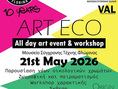 ART ECO - The Artstore x Μουσείο Σύγχρονης Τέχνης Φλώρινας 14 ART ECO - The Artstore x Μουσείο Σύγχρονης Τέχνης Φλώρινας