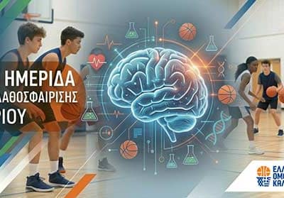 Γνωρίστε τους ομιλητές της ημερίδας στην Φλώρινα 11 Επιστημονική - προπονητική ημερίδα νεαρών αθλητών στην Φλώρινα