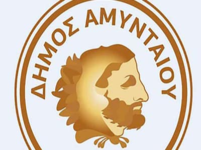 Ευχαριστήρια επιστολή της Δημοτικής Αρχής Αμυνταίου προς την Τράπεζα Πειραιώς
