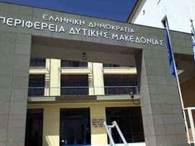 Πρόσκληση σε συνεδρίαση της Περιφερειακής Επιτροπής της Περιφέρειας Δυτικής Μακεδονίας Δια Ζώσης