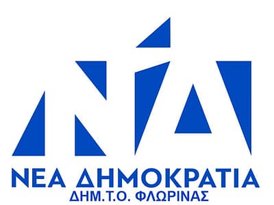 Ορισμός Υπεύθυνου Τομέα Παλαιών Στελεχών 4 Ο πρόεδρος και τα μέλη της ΔΗΜ.Τ.Ο. Νέας Δημοκρατίας Φλώρινας εκφράζουν τα θερμά τους συγχαρητήρια στον Ιωάννη Κιοσέ
