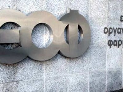Ο ΕΟΦ ανακαλεί συμπλήρωμα διατροφής για την πρόληψη ηπατικών βλαβών
