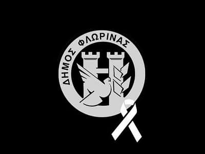 Με βαθιά θλίψη πληροφορήθηκα την απώλεια του πρώην Προέδρου της Κοινότητας Αμμοχωρίου 10 Με βαθιά θλίψη πληροφορήθηκα την απώλεια του πρώην Προέδρου της Κοινότητας Αμμοχωρίου